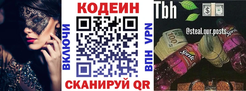 Кодеин напиток Lean (лин)  закладка  кракен как войти  Пикалёво 