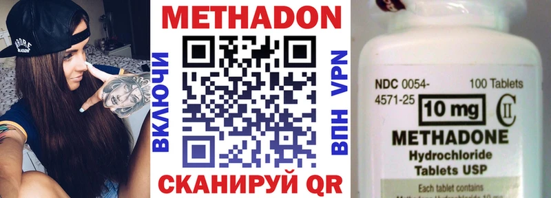 МЕТАДОН мёд Пикалёво